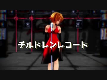 【nagala式MEIKO】チルドレンレコード【MEIKO in ノスタロジック・ドレス】