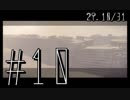 【NieR:Automata】日本語の儘ならない主とアンドロイド達の超未来奇譚　Part10