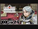 【初見実況】ラジアントヒストリアパーフェクトクロノロジー【58】