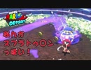 【外国人実況】この技見たことある？スーパーマリオオデッセイ【Part5】