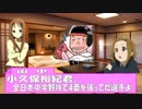 初心者と名将　桜が丘女子野球部物語#17　パワプロ2016栄冠ナイン