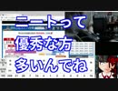 ニートに有利な政策は何？＝解雇規制の撤廃