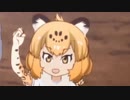 けもフレMAD 究極戦隊ダダンダーン