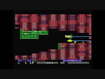【MSX】グラディウス2 コナミの10倍で要塞面～中間デモ