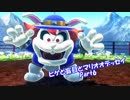 【実況】ヒゲと盲目とマリオオデッセイ Part6　四人目の刺客