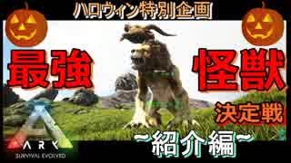人気の Ark Survival Evolved 動画 4 081本 12 ニコニコ動画