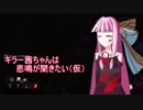 【Dead by Daylight】キラー茜ちゃんは悲鳴が聞きたい（仮）