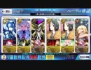 【FateGo】罪と罰 〜散華すべきは白い髭〜【3ターン】