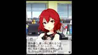 ともえキャニオン