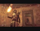 ボクは一人で「アサシン クリード オリジンズ」part2【実況】