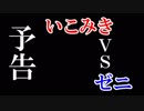 制限時間5時間でルビサファ対戦　準備編（5/5)