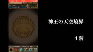 人気の パズドラ ゲーム 動画 5 540本 3 ニコニコ動画