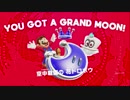 【マリオオデッセイ】発売日にクリアした【part4】