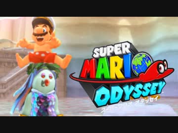 【日刊】極限まで楽しみ尽くすスーパーマリオオデッセイ Part6