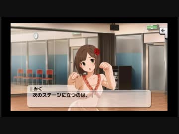 【デレステ】下心でプロデューサーになりました part.4　 前川みく登場編