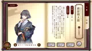 ドブ川のほとりで文豪とアルケミスト実況　part萩原朔太郎