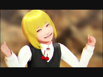 【そばかす式】ルーミアで太陽系デスコ・ｶﾒﾗ改