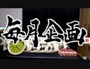 ヤクルト30本タイムアタック【毎月企画】