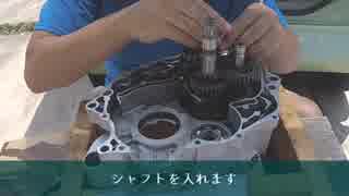 【YD125】バイクを弄りたい-17　腰下組立編1