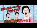 【ババアからの脱出ゲーム】ミス・エレベーターババア！の紹介動画