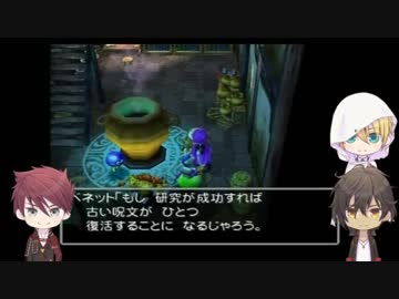 【刀剣乱舞】山姥切国広と大倶利伽羅でDQⅤ_15【偽実況】