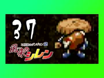 卍【不定期シレン日記】part37