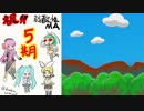 拡散性ミリアサ高校校歌【歌わせてみた】