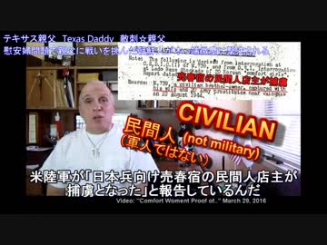 字幕【テキサス親父】慰安婦問題で親父に挑んだ朝鮮人が撃沈される