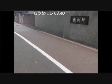 【横山緑】東京高等裁判所（平成29年11月1日）【名誉毀損】