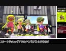 【ゆっくり実況】立ち回り意識で頑張るスプラトゥーン2 part48