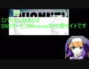 Miiverse移転先　ミバちゃんねるのご紹介