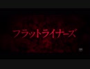 フラットライナーズ　日本版予告編【禁断の臨死実験】