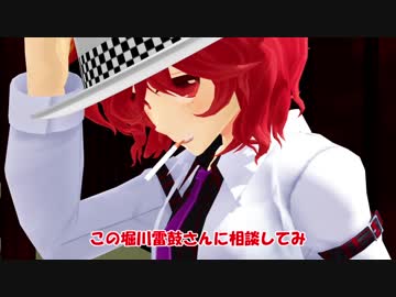 【東方MMD】中篇・布都ちゃんの苦悩