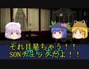 [ゆっくりTRPG]ダイスの女神と余計な事する探索者達の杉山屋敷怪異譚 part.2