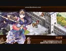 【城プロ】うちの子たちで選ばれし城娘と秘伝武具 幻想聖盾難