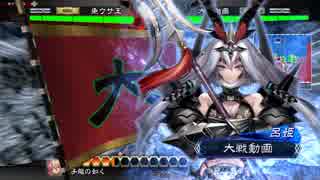 【三国志大戦4】魚ウサ王国の大徳ＶＳ白馬呂姫 その22【３品上位】