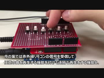 自作MP3プレーヤー　初代完全版