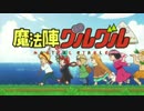 魔法陣 ニケ松さん