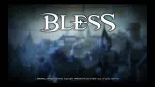 【新作MMO】　1から始めたい人へのゲーム紹介　【BLESS】