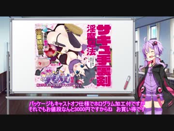 [ジンコウガクエン２] オナホのある学園生活 Part8 (結月ゆかり実況)