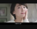 ガッキー【新垣結衣】香港　KOSE　雪肌精　CM