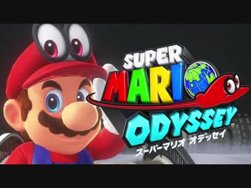 [不安実況] 海外旅行経験がない男の スーパーマリオオデッセイ [PART1]