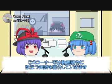 【動画制作指南】VOICEROIDはニコ動だと声が小さい