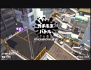 【スプラトゥーン2】カーボンローラーが好き 5