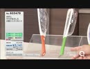 QVC福島 - 使い易さにこだわった調理器具 「ののじ」 ver.石川