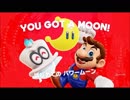 世界を駆けろ！「スーパーマリオオデッセイ」実況part2（二人実況）