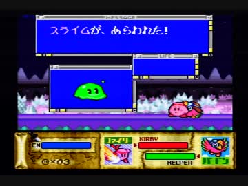 星のカービィスーパーデラックス プレイ動画 Part.5