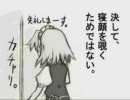 ［3番煎じ］東方豊乳祭に声を当ててみた