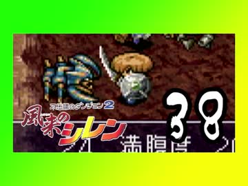 卍【不定期シレン日記】part38