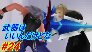 【カードでわちゃわちゃ】キングダムハーツRE:COM リク編 Part24